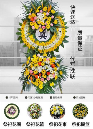 四川成都彭州市丹景山镇五柏村花圈代送